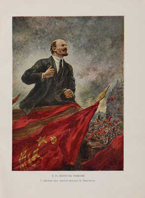 Война. Сборник рассказов и статей / Сост. Л. Жигарев. М.-Л.: Детиздат ЦК ВЛКСМ, 1938.